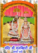 Thikana-Govind-Devji